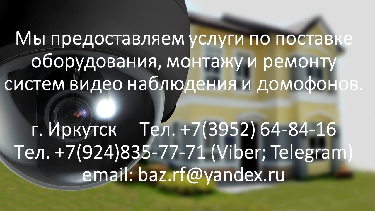 ustanovka videonablydenij